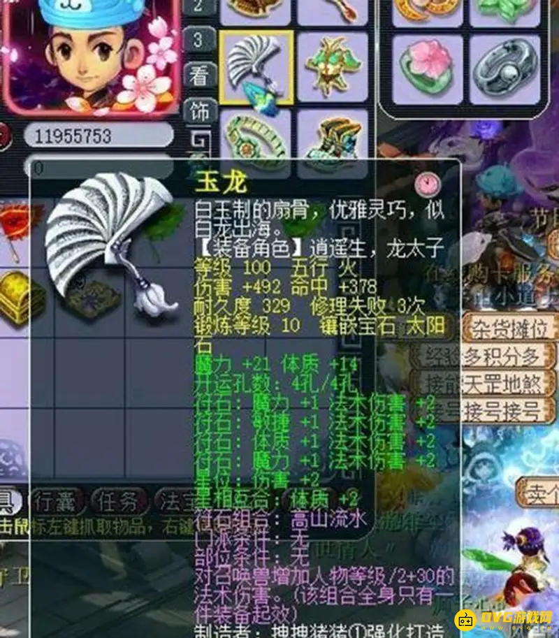 《梦幻西游》109神木符石搭配攻略
