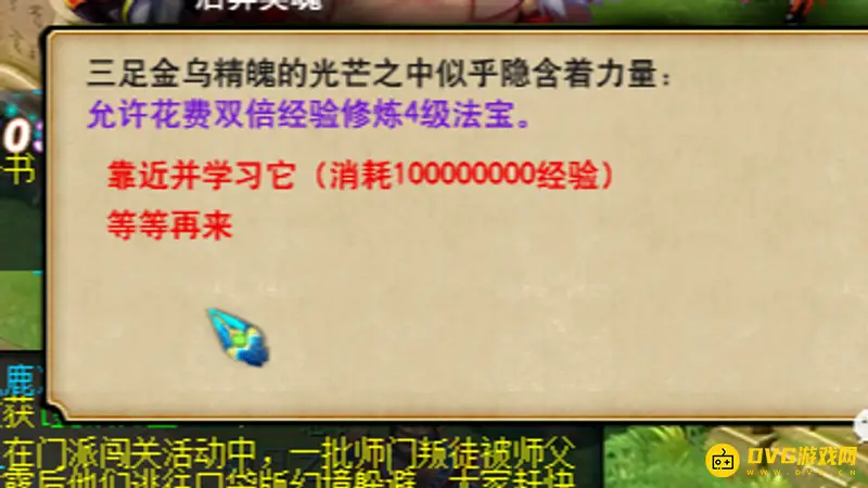 《梦幻西游》崇明战鼓任务领取流程详解