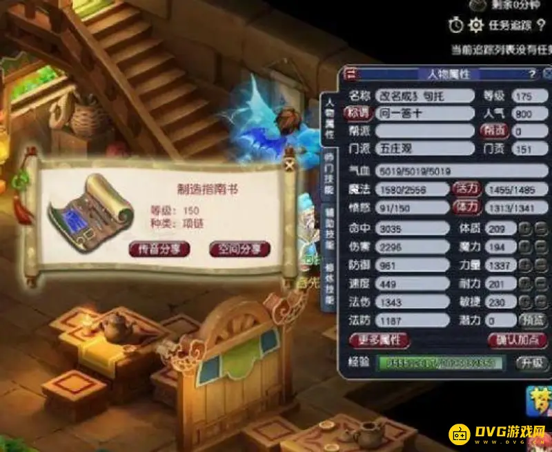 《梦幻西游》175跑环搬砖解析
