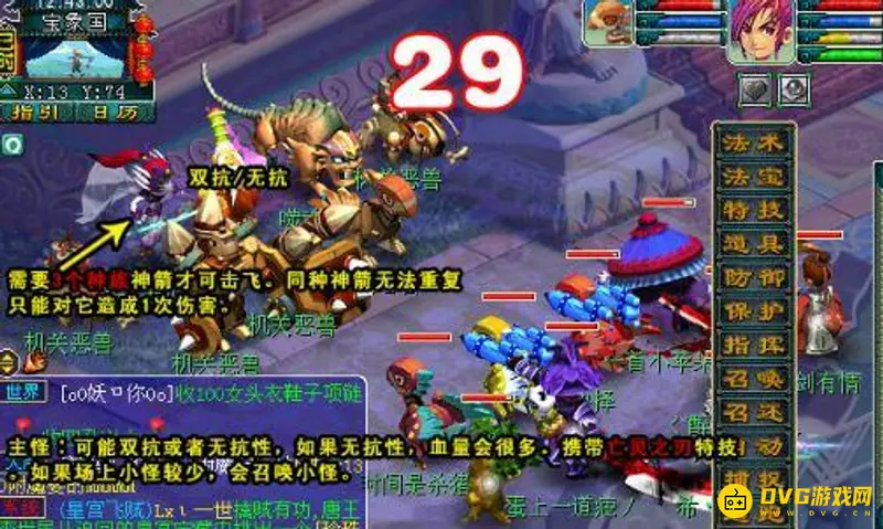《梦幻西游》皇宫飞贼活动攻略