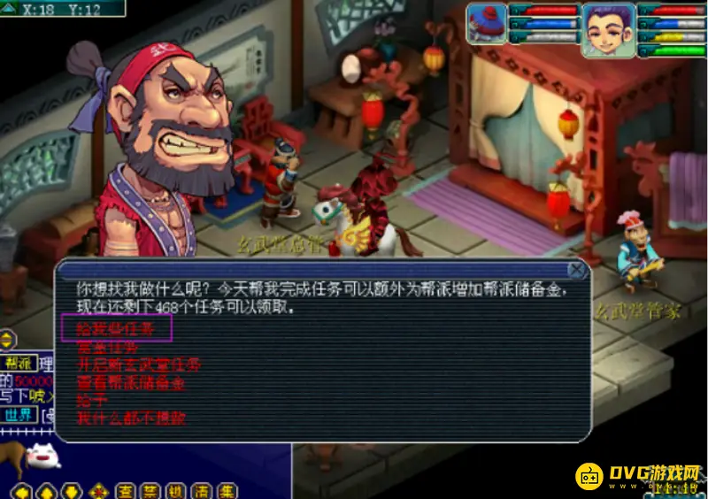 《梦幻西游》玄武堂任务帮贡奖励详解