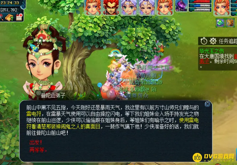 《梦幻西游》华光玉之伤五开