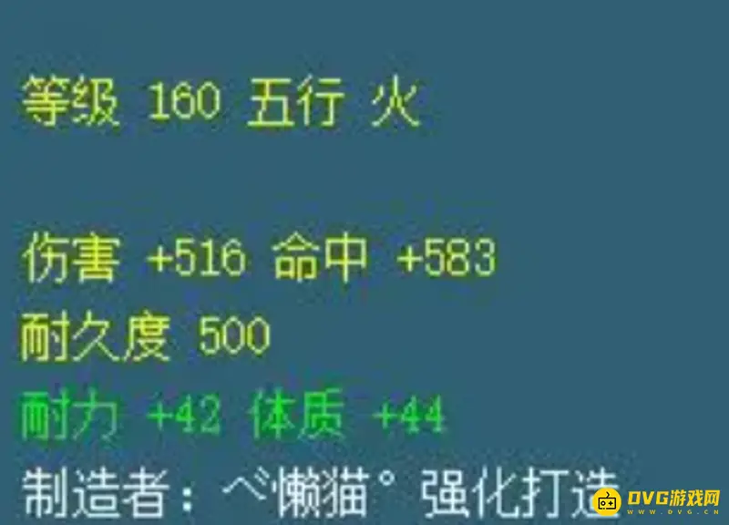 《梦幻西游》160双加熔炼上限