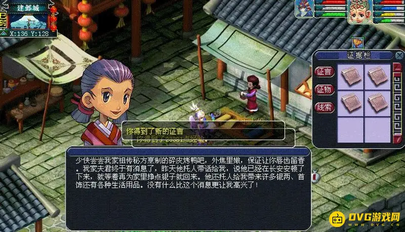 《梦幻西游》望夫归任务攻略