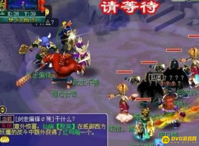《梦幻西游》梦幻振威大王怎么打