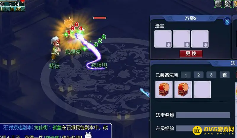 《梦幻西游》九黎战鼓9层攻击加成解析