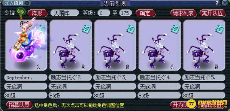 《梦幻西游》2021五开职业搭配指南