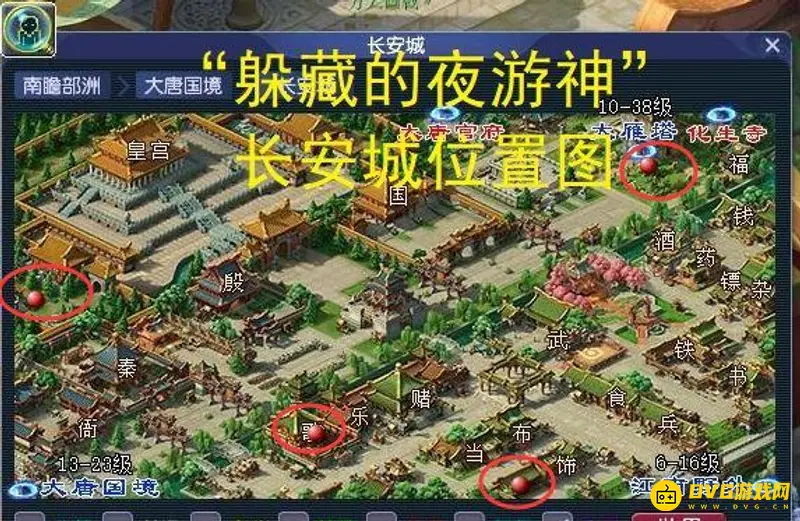 《梦幻西游》夜游神坐标大全
