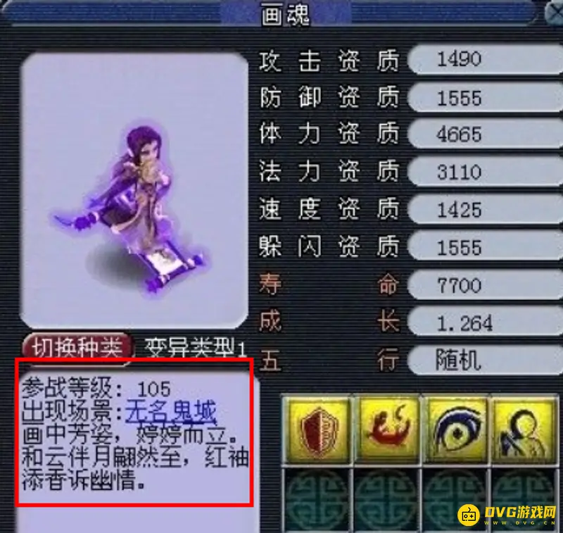 《梦幻西游》画魂参战等级解析