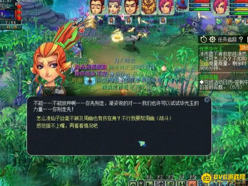 《梦幻西游》忧思华光玉任务攻略