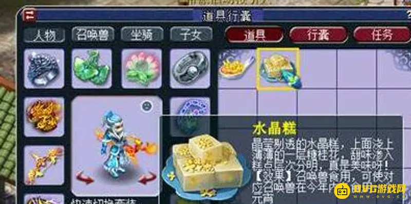 《梦幻西游》元宵刷新时间解析