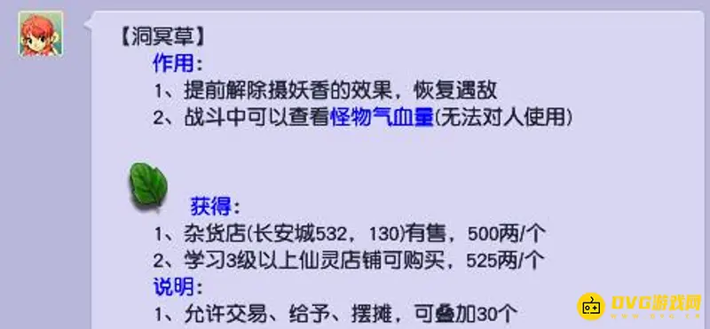 《梦幻西游》犀牛将军兽形捕捉攻略