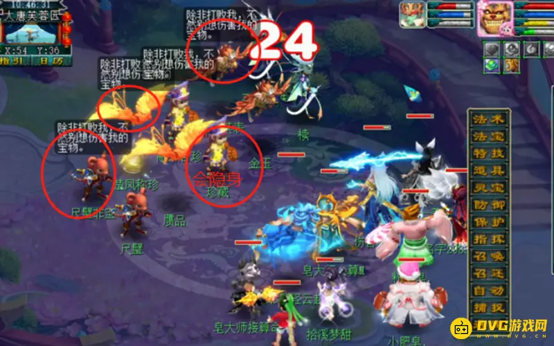 《梦幻西游》寻宝十二时辰攻略