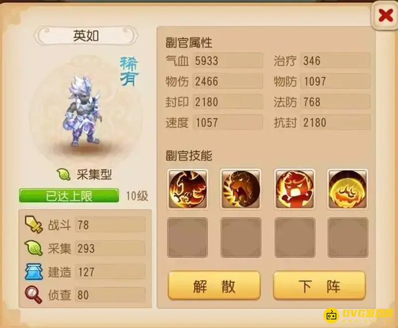 《梦幻西游》手游九黎演武场阵容搭配攻略