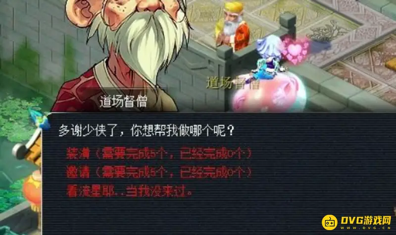 《梦幻西游》侠士水陆大会副本攻略