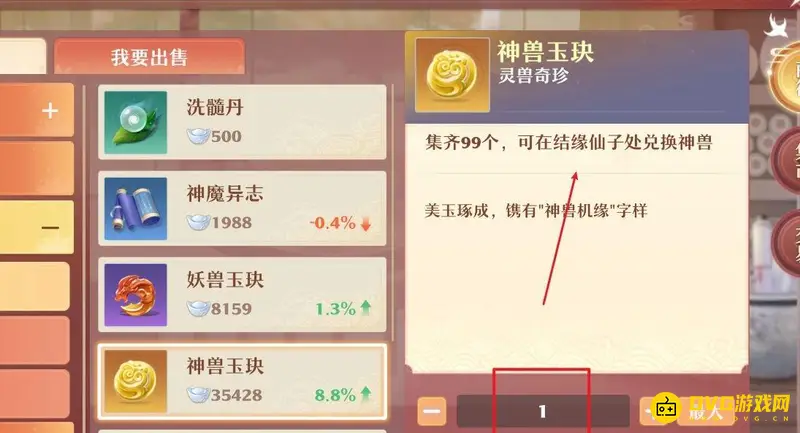 《梦幻西游》手游新区快速获得神兽攻略