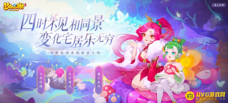 《梦幻西游》手游平民合宠技巧详解-合宠方向选择