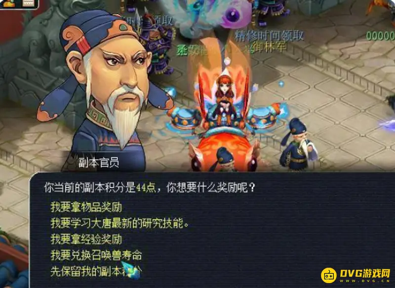 《梦幻西游》彩虹积分兑换