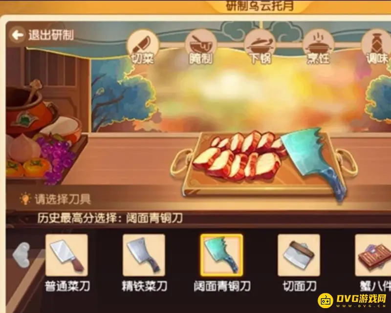 《梦幻西游》乌云托月做法