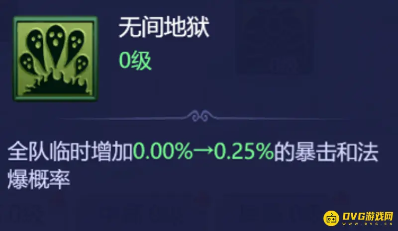 《梦幻西游》网页版飞升攻略