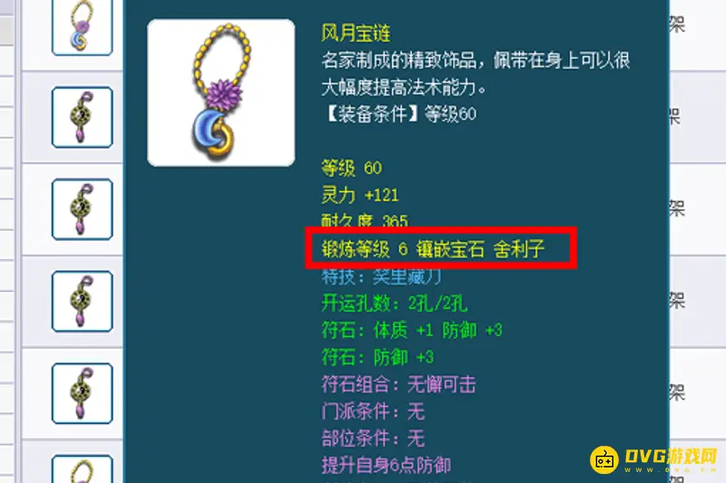 《梦幻西游》69龙宫输出低原因