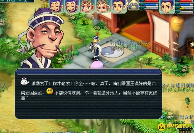 《梦幻西游》西梁女国任务攻略