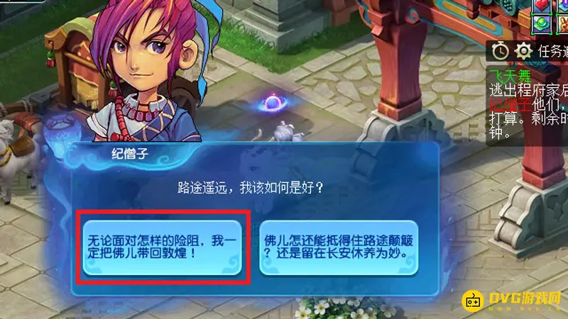 《梦幻西游》飞天舞副本攻略