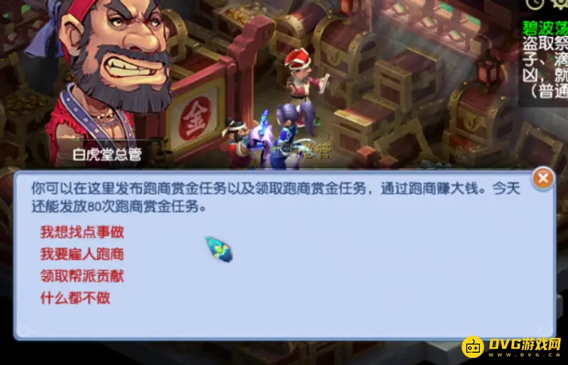 《梦幻西游》的跑商NPC指南