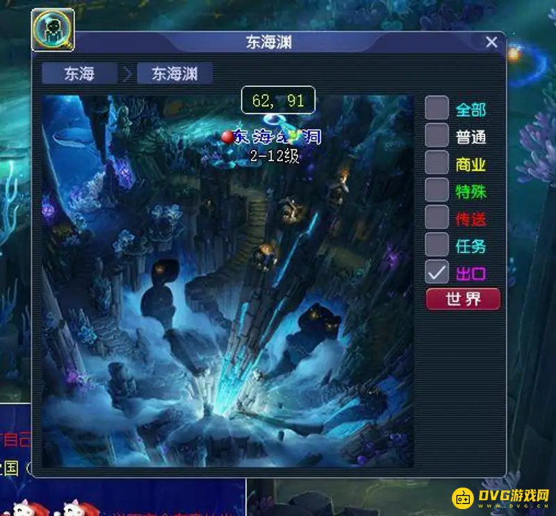 《梦幻西游》怎么退出东海渊