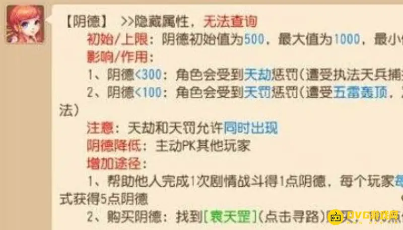 《梦幻西游》炼药技巧详解