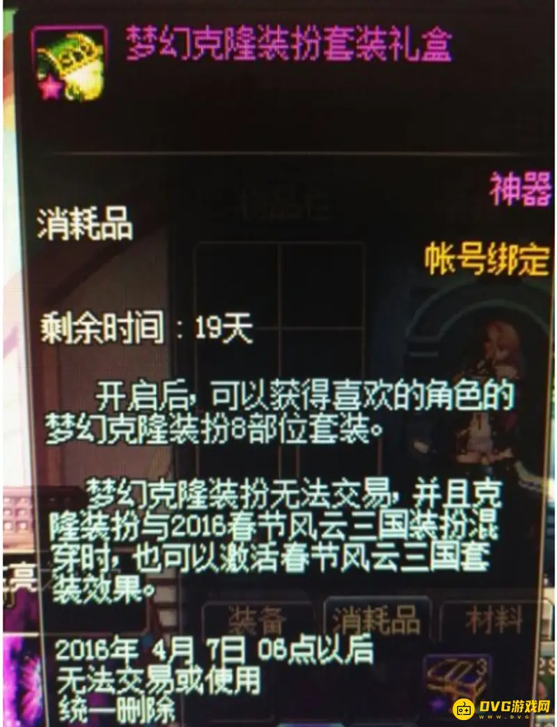 《梦幻西游》克隆装扮区别解析