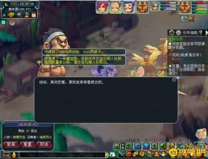 《梦幻西游》妙手仁心活动攻略