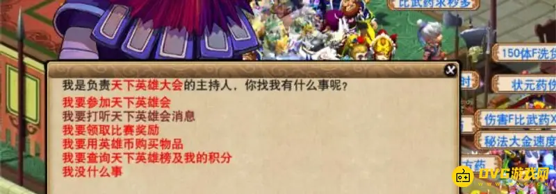 《梦幻西游》比武进场时间
