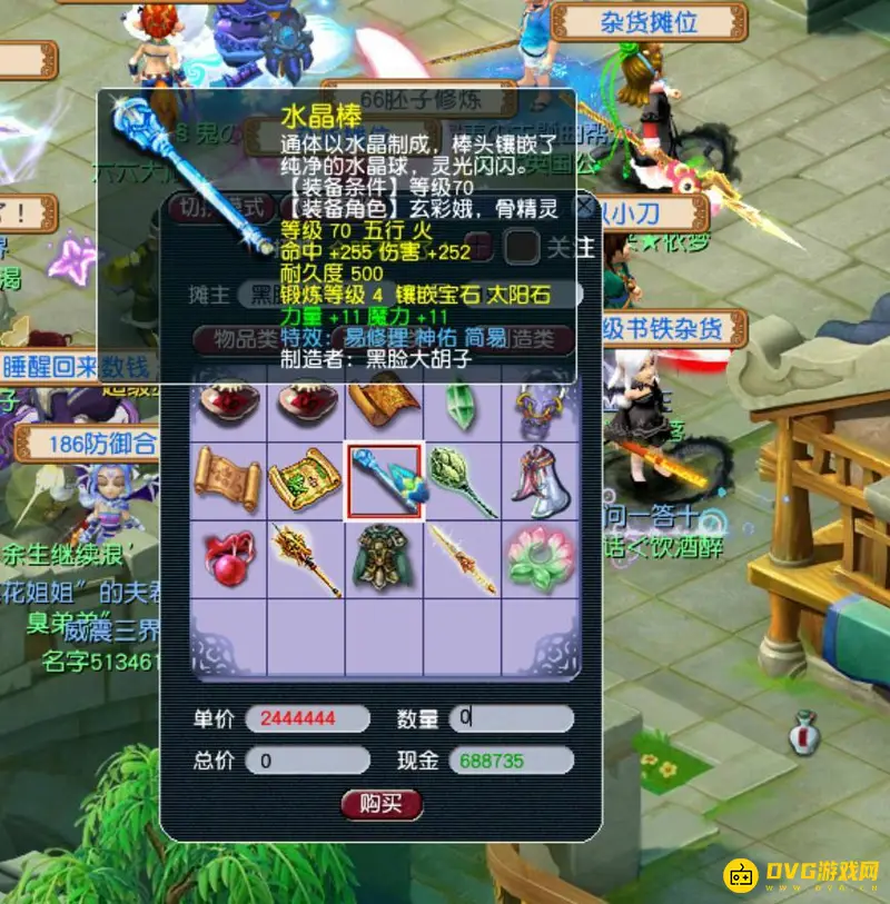 《梦幻西游》珍宝阁实力解析
