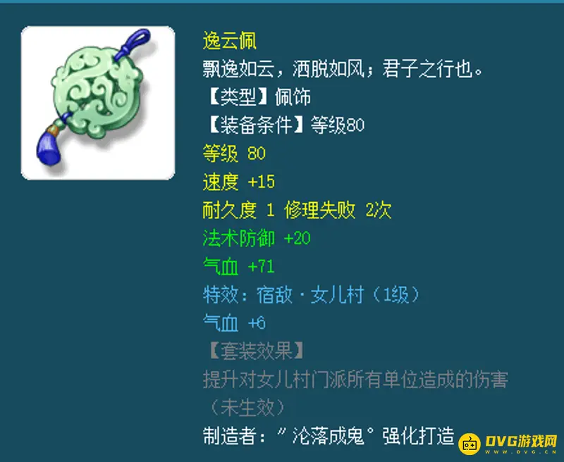 《梦幻西游》无底洞灵饰选择攻略