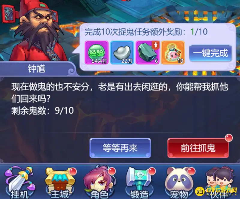 《梦幻西游》种族任务与捉鬼对比