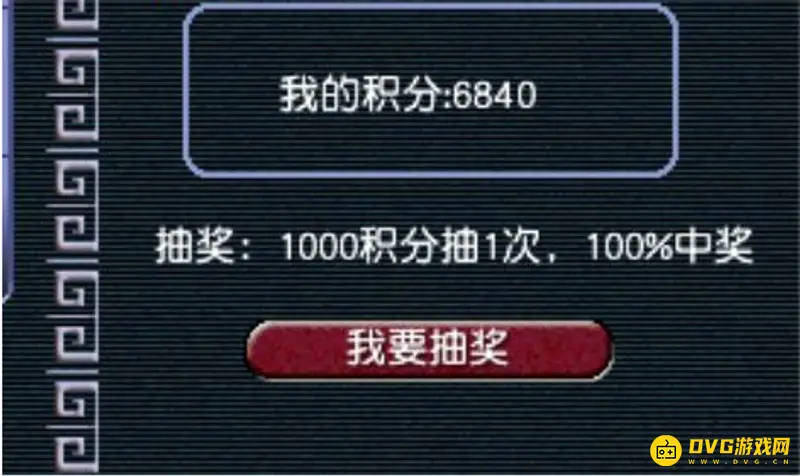 《梦幻西游》清凉积分兑换攻略