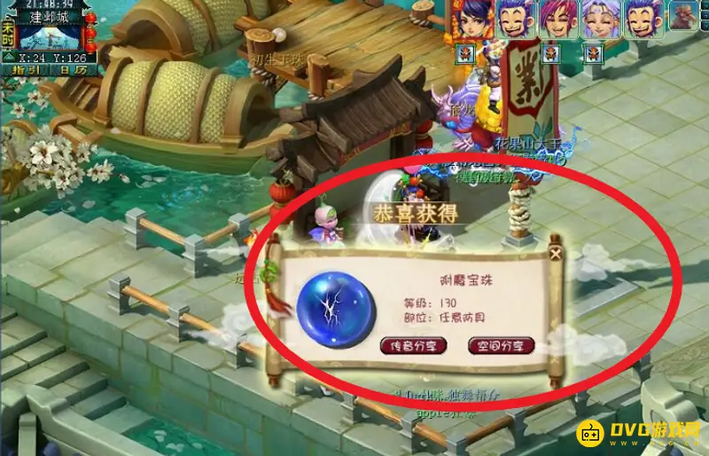 《梦幻西游》看戏奖励解析
