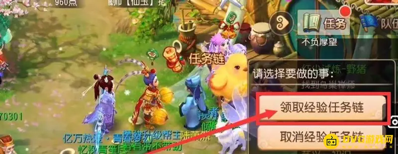 《梦幻西游》50级快速刷经验攻略