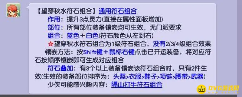 《梦幻西游》法系任务技巧