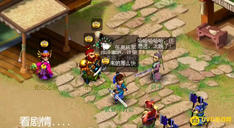 《梦幻西游》剑侠客渡劫剧情攻略