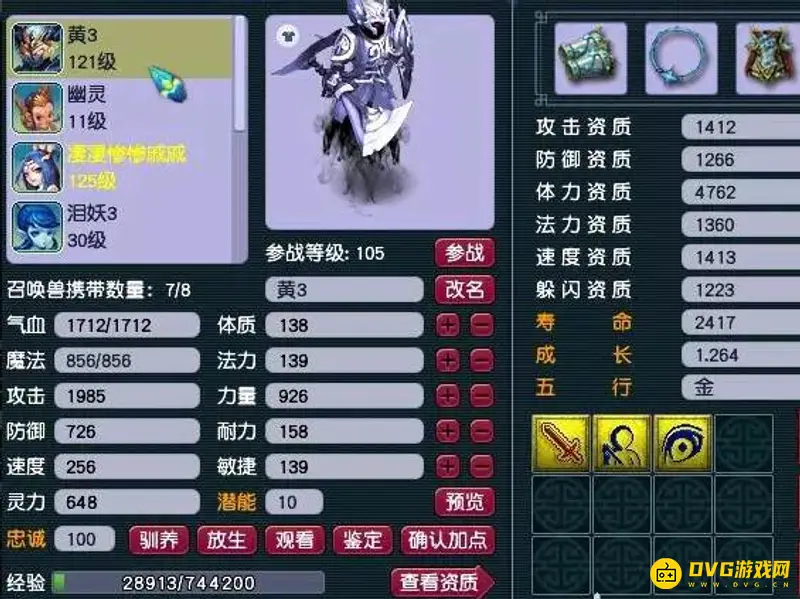 《梦幻西游》69升109养号攻略