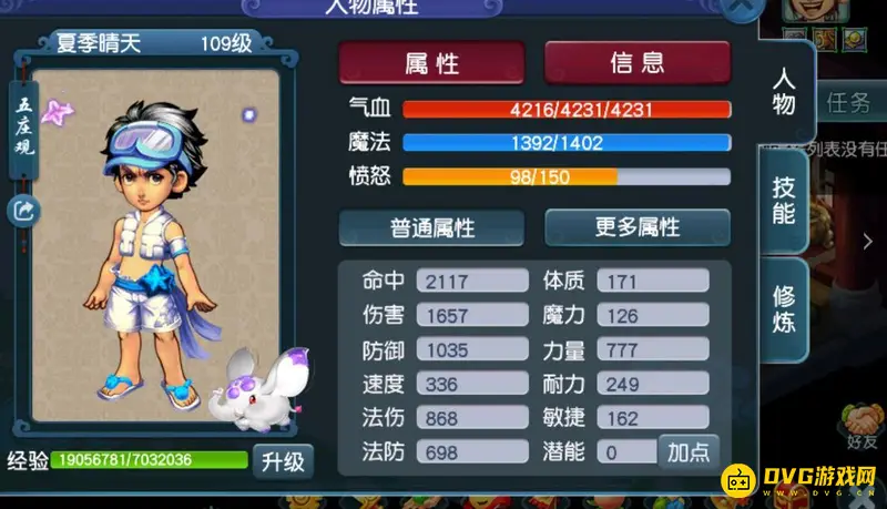 《梦幻西游》109级力敏武者属性详解