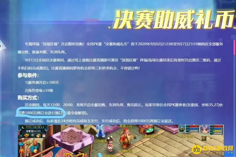 《梦幻西游》怎么抢鲨鱼礼包-抢鲨鱼礼包技巧