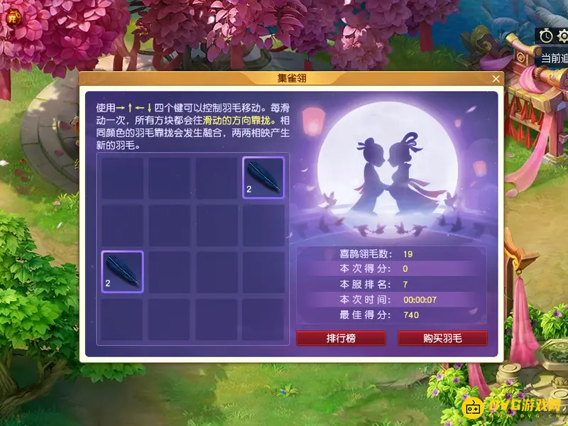 《梦幻西游》七夕活动值得做吗