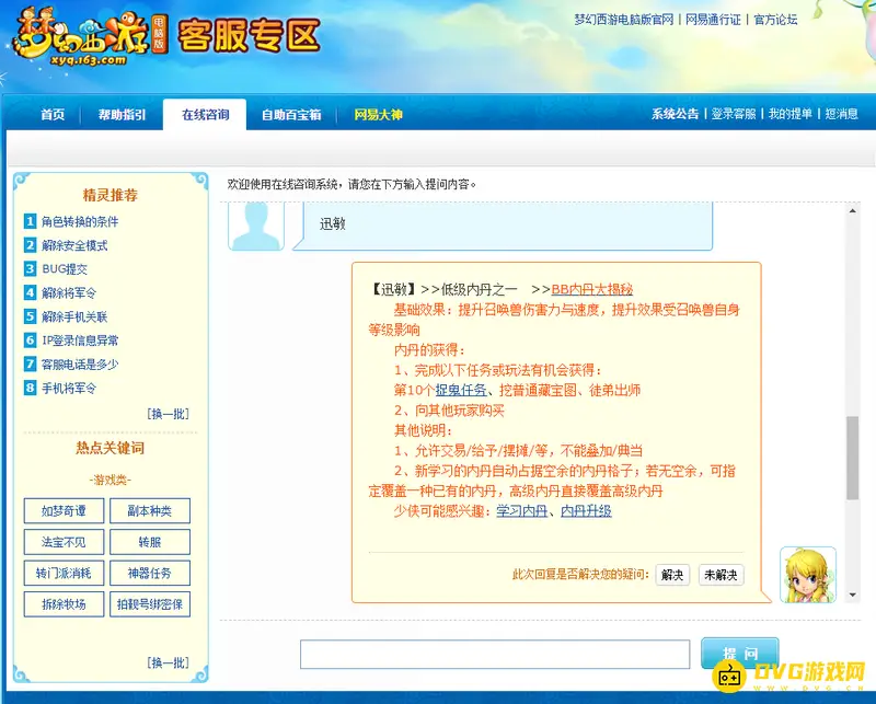 《梦幻西游》180迅敏5层可增加几点速度-各自增加速度详解