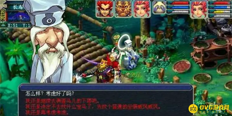 《梦幻西游》战骑任务流程详解