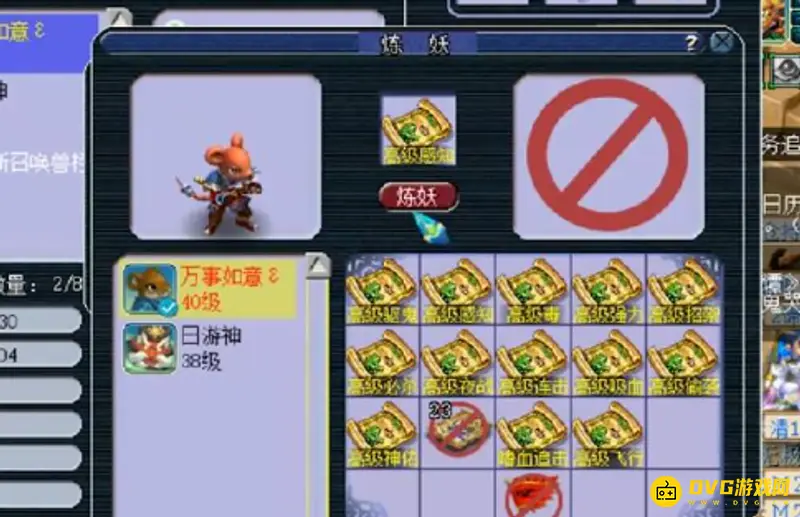 《梦幻西游》4技能网红鼠打书