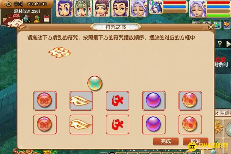 《梦幻西游》九色鹿下副本攻略