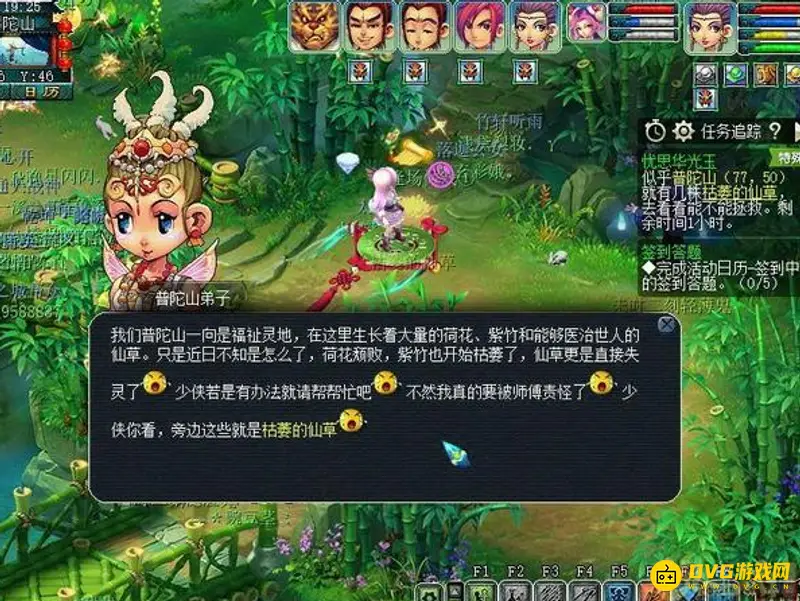 《梦幻西游》忧思华光玉任务攻略